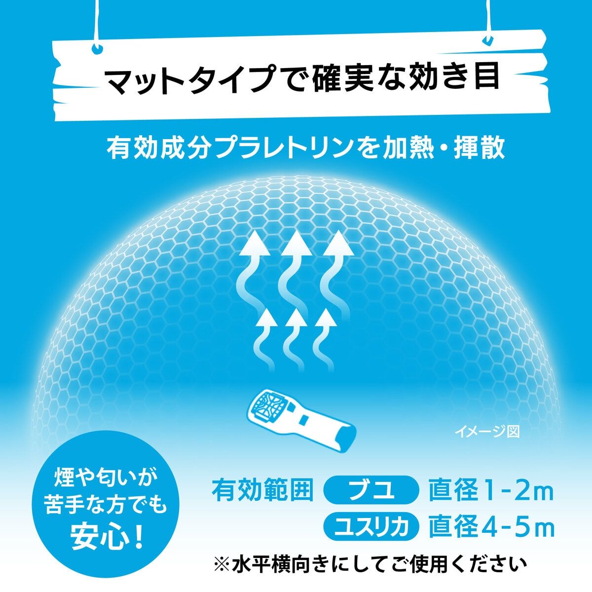 アウトドア用 ブユ