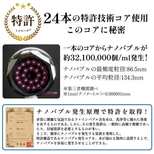 ナノバブルシャワーヘッド NV-SH24BW