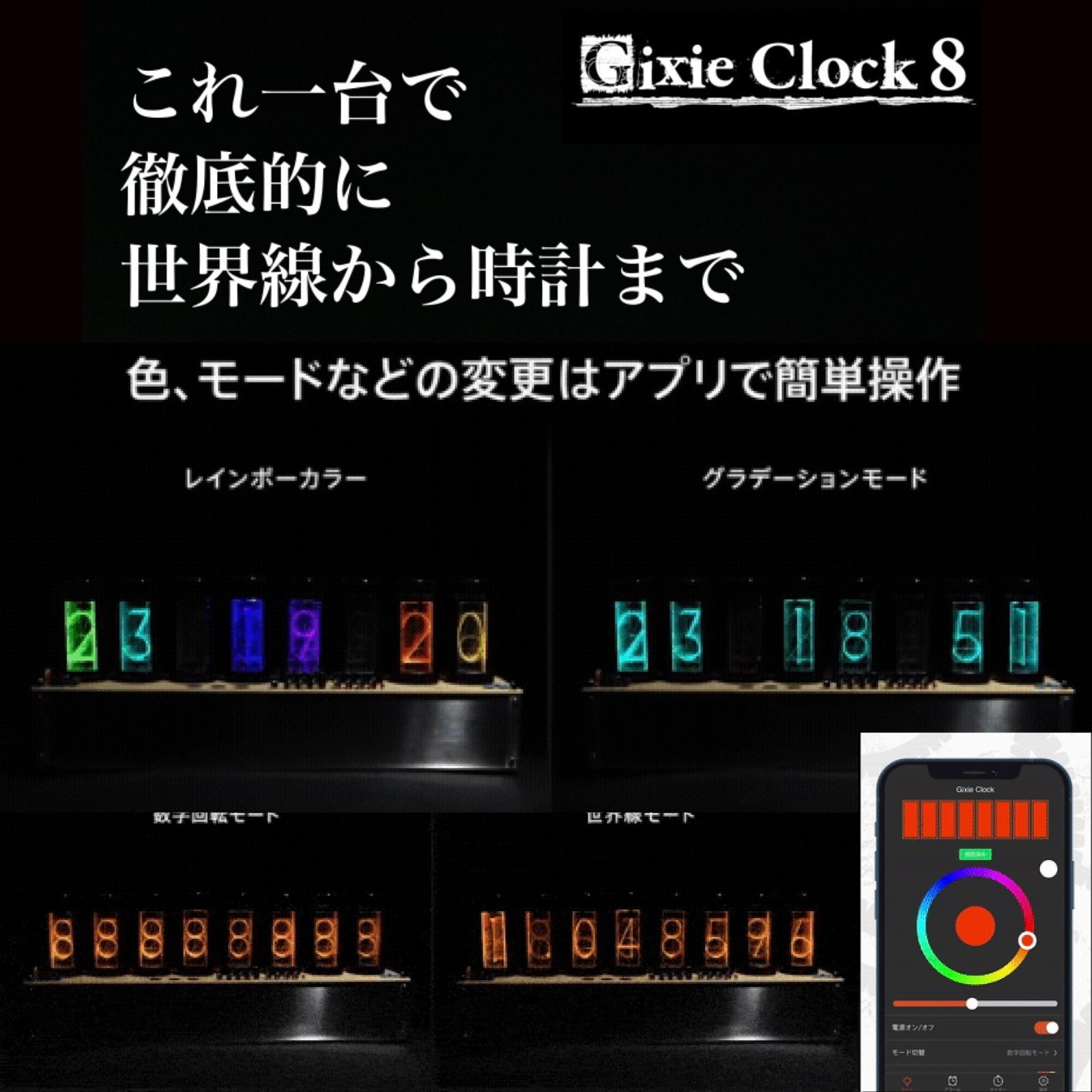 ギクシークロック8 Wi-Fi 【AZUREST ✖️ Gixie Clock 8】 日本総代理