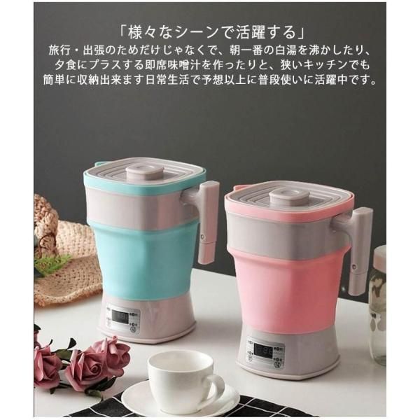 湯沸かしコンパクト 携帯便利