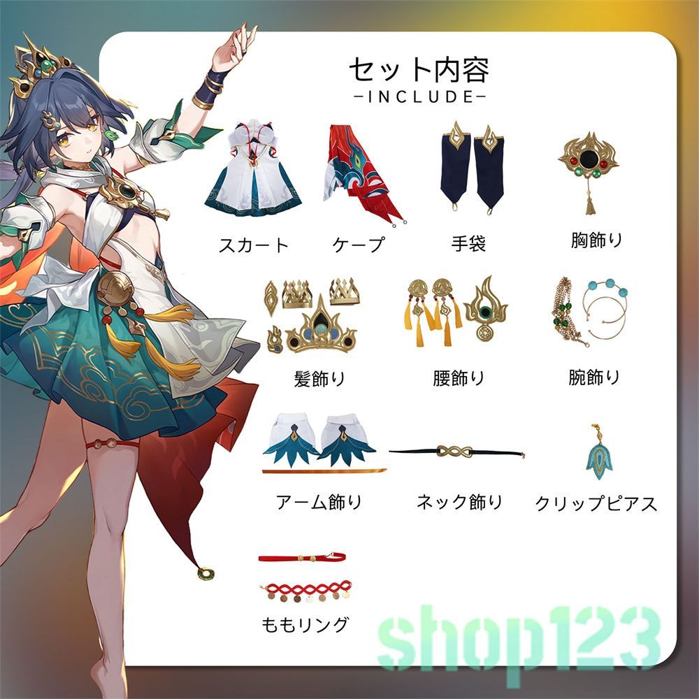 star rail 崩壊 スターレイル 雲璃 ウンリ 崩スタ コスプレ衣装