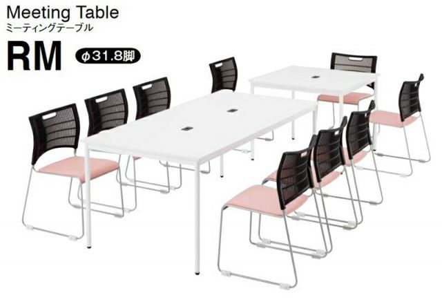 ミーティングテーブル