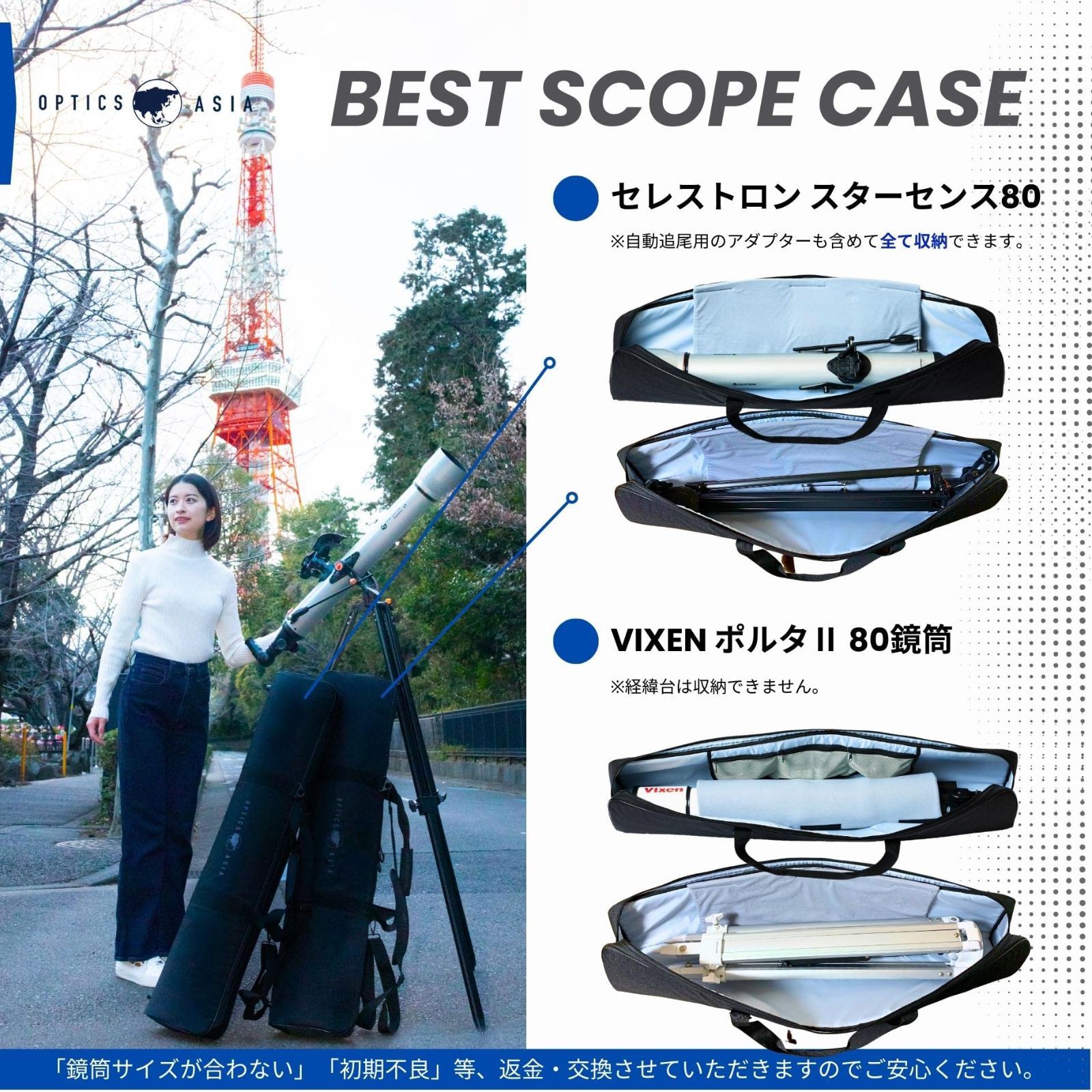 ケース 望遠鏡ケース