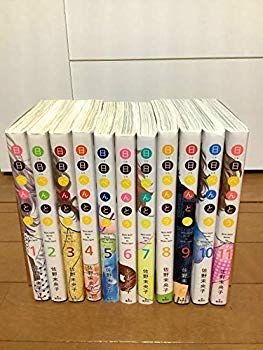 日日べんとう コミック 1-11巻セット mxn26g8 日日べんとう コミック 1-11巻セット mxn26g8-公式ストア