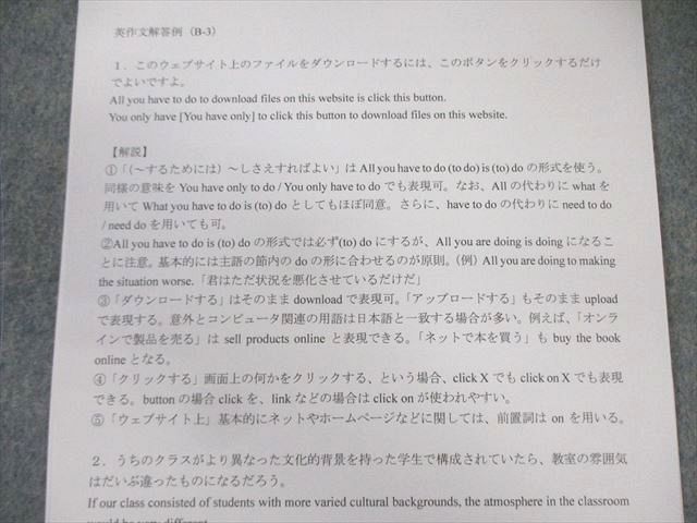 駿台 難関・英語総合 2022 夏期 山崎竜成 008s0B - メルカリ