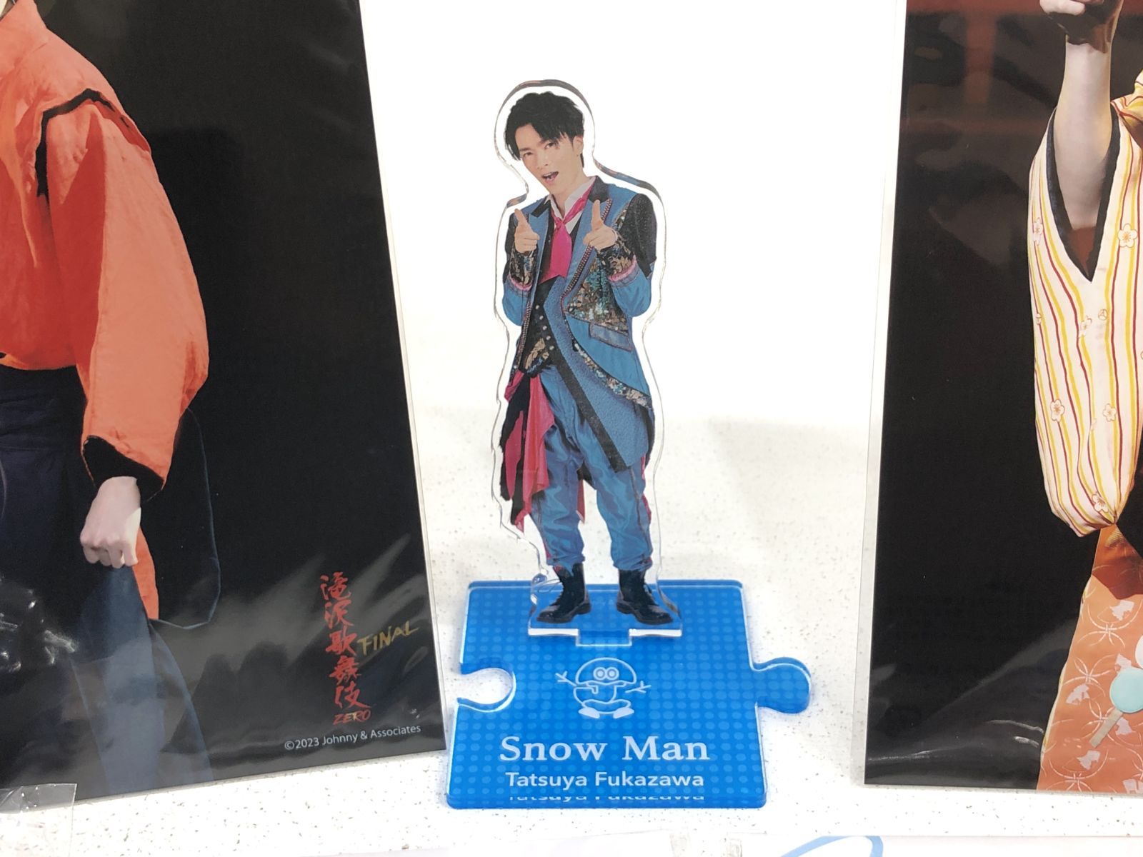 深澤辰哉　アクスタ　すのチル 深澤辰哉アクスタすのチルセット