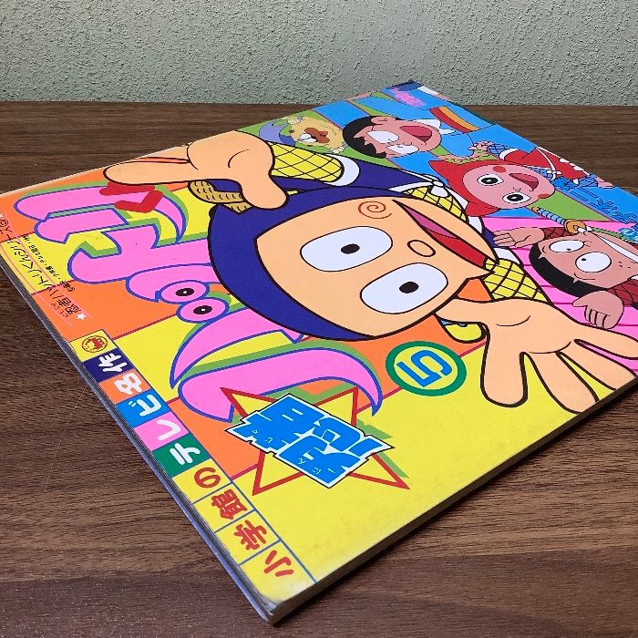 小学館のテレビ名作 忍者ハットリくん⑤』 藤子不二雄 昭和58年 小学館のテレビ名作 忍者ハットリくん⑤』 藤子不二雄 昭和58年