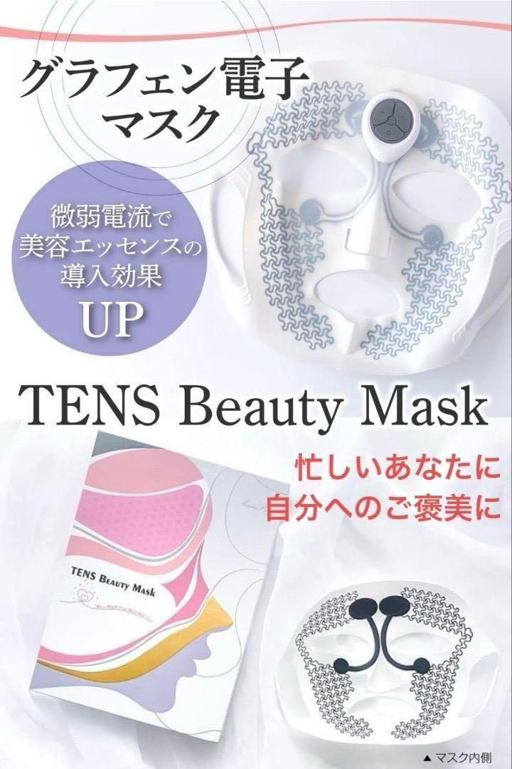 フェイスマスク 美顔器 美容機 自宅エステ マスク パック5枚セット 男女兼用