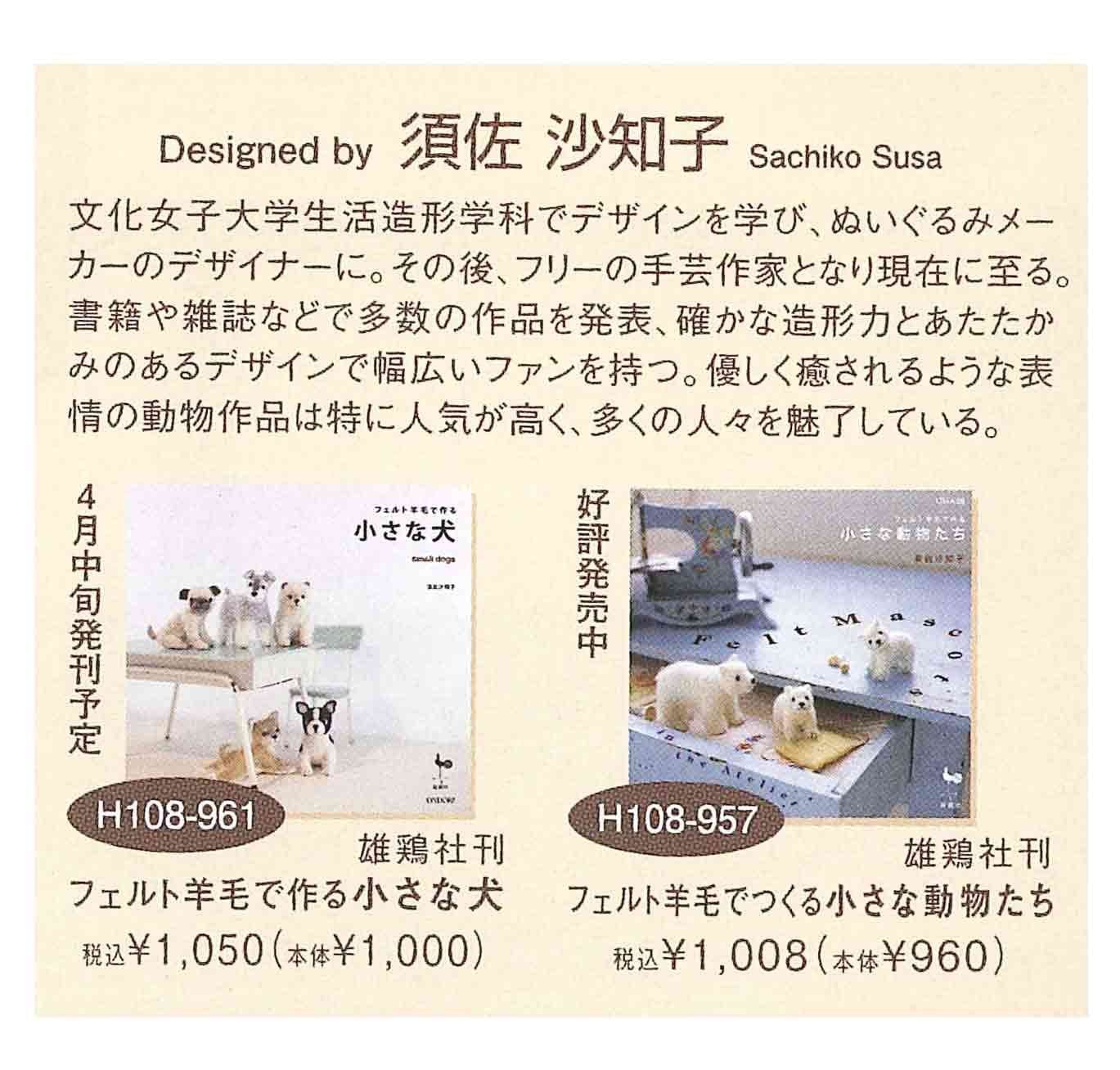 ハマナカ ふわふわ羊毛で作るフェルト猫 (茶ブチのねこ) H441-268