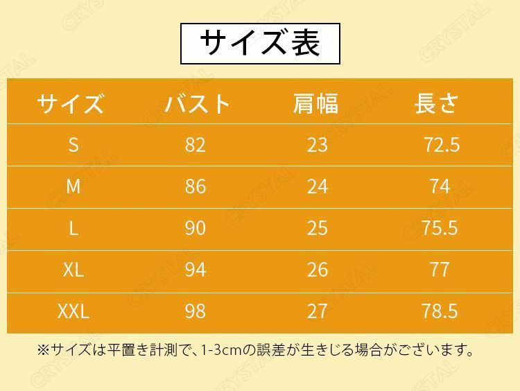 コスチューム