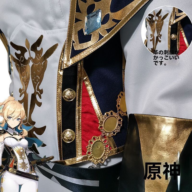 原神 コスプレ衣装 ジン「西風騎士団代理団長」 女性用 フルセット 高