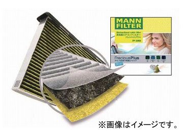 MANN フレシャスプラス エアコンフィルター FP1919 レクサス NX ハイブリッド AYZ10，15 2014年07月～