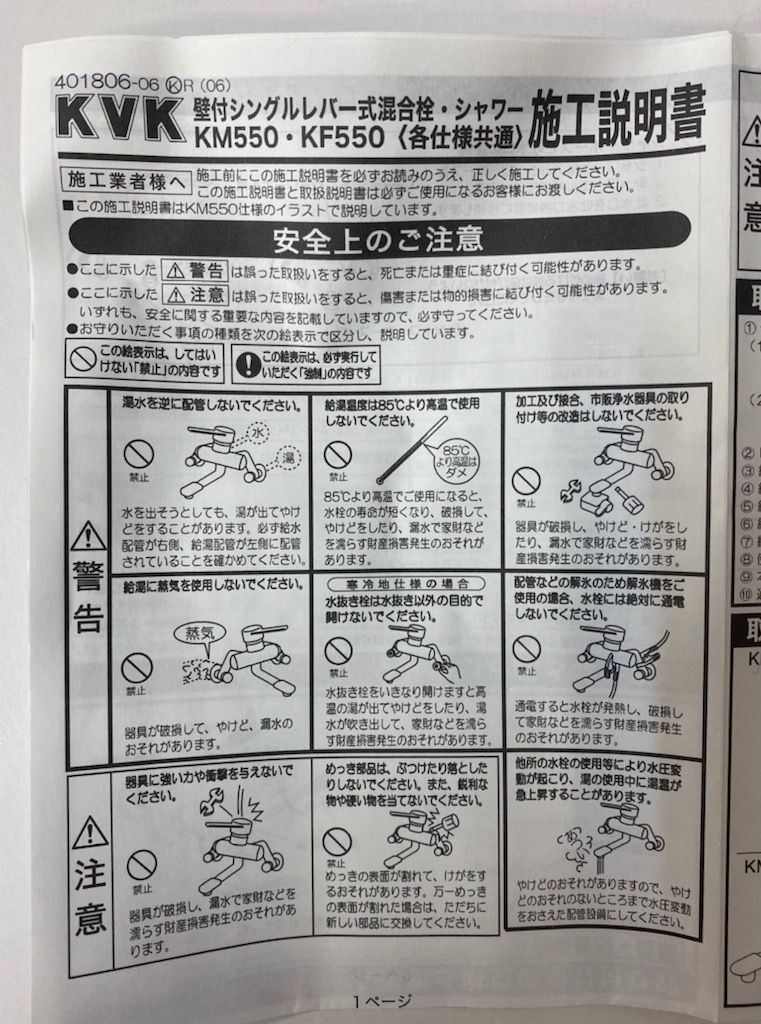 在庫処分 KVK キッチン用シングルレバー混合栓 PT55G HRDEVELOPMENT_JP
