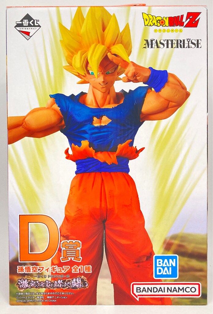 BANDAI SPIRITS 一番くじ ドラゴンボール 激突!!宇宙を賭けた