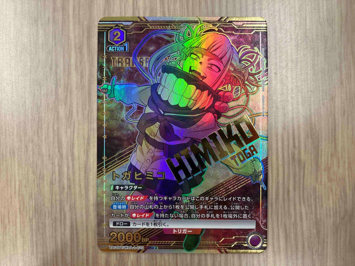 ユニオンアリーナ トガヒミコ SR パラレル トガヒミコ SR（スーパーレアパラレル）』ヒロアカ当たりカード