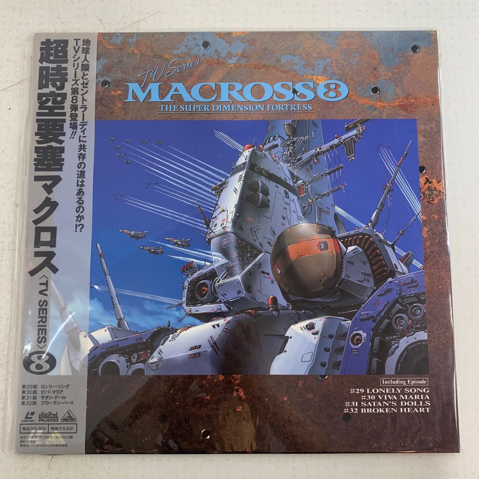 超時空要塞マクロス 愛・おぼえていますか 完全版 LD レーザー