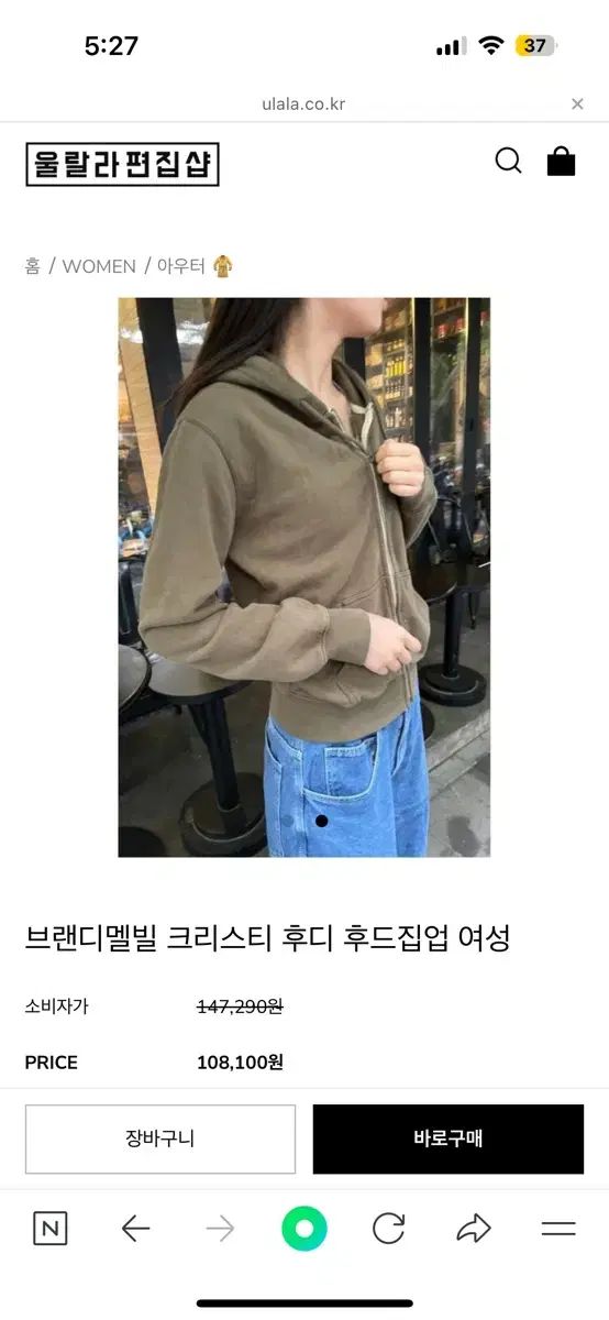 Brandy Melville ブランディー メルビル クリスティ フーディー ジップアップパーカー フード付き カーキ