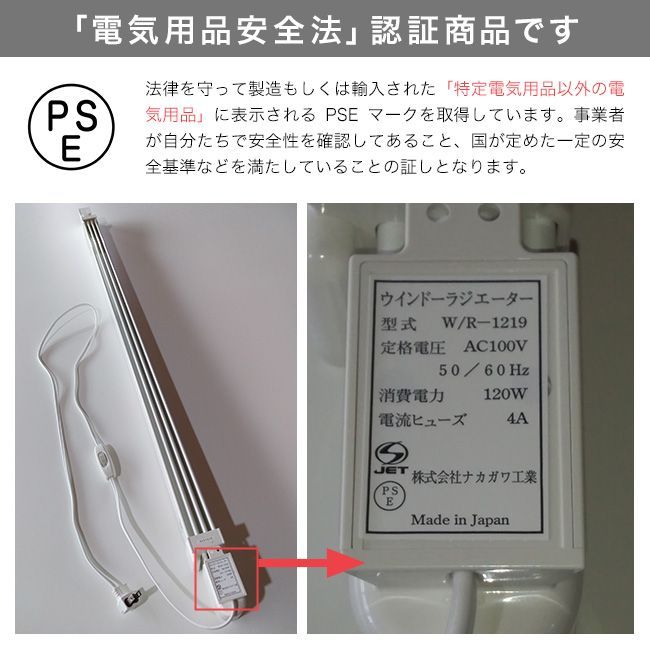 ウインドーラジエーター 窓用ヒーター 伸縮タイプ 120〜190cm 白 楽天