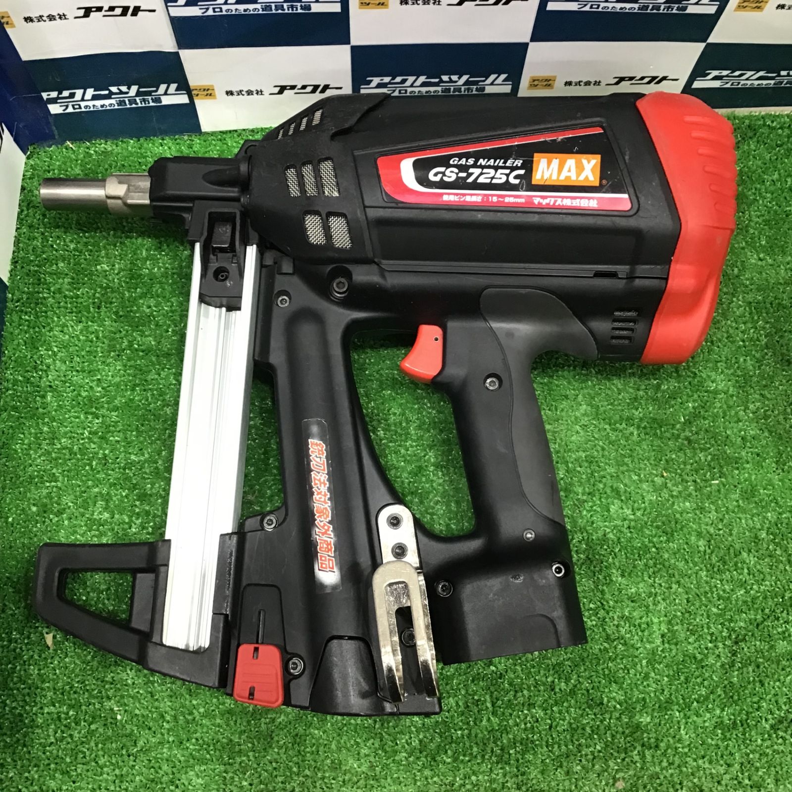 マックス(MAX) コードレスガスネイラ GS-725C【草加店】 - メルカリ