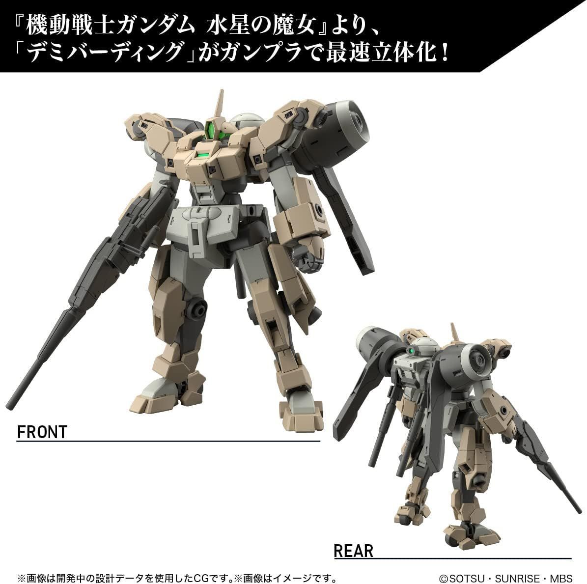 新品未開封】HG 1/144 デミバーディング - メルカリ