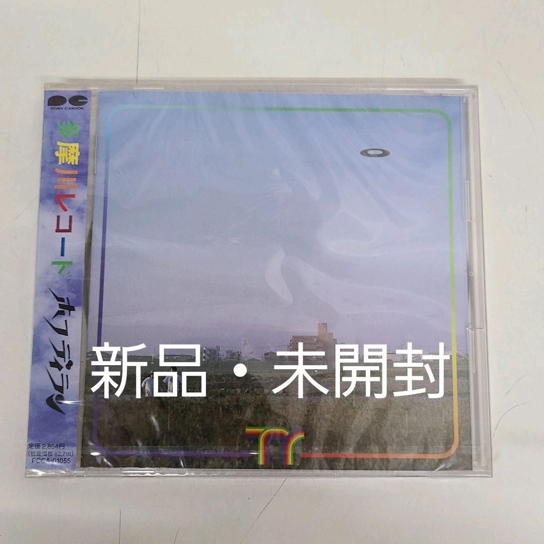 廃盤】 ホフディラン/多摩川レコード - メルカリ