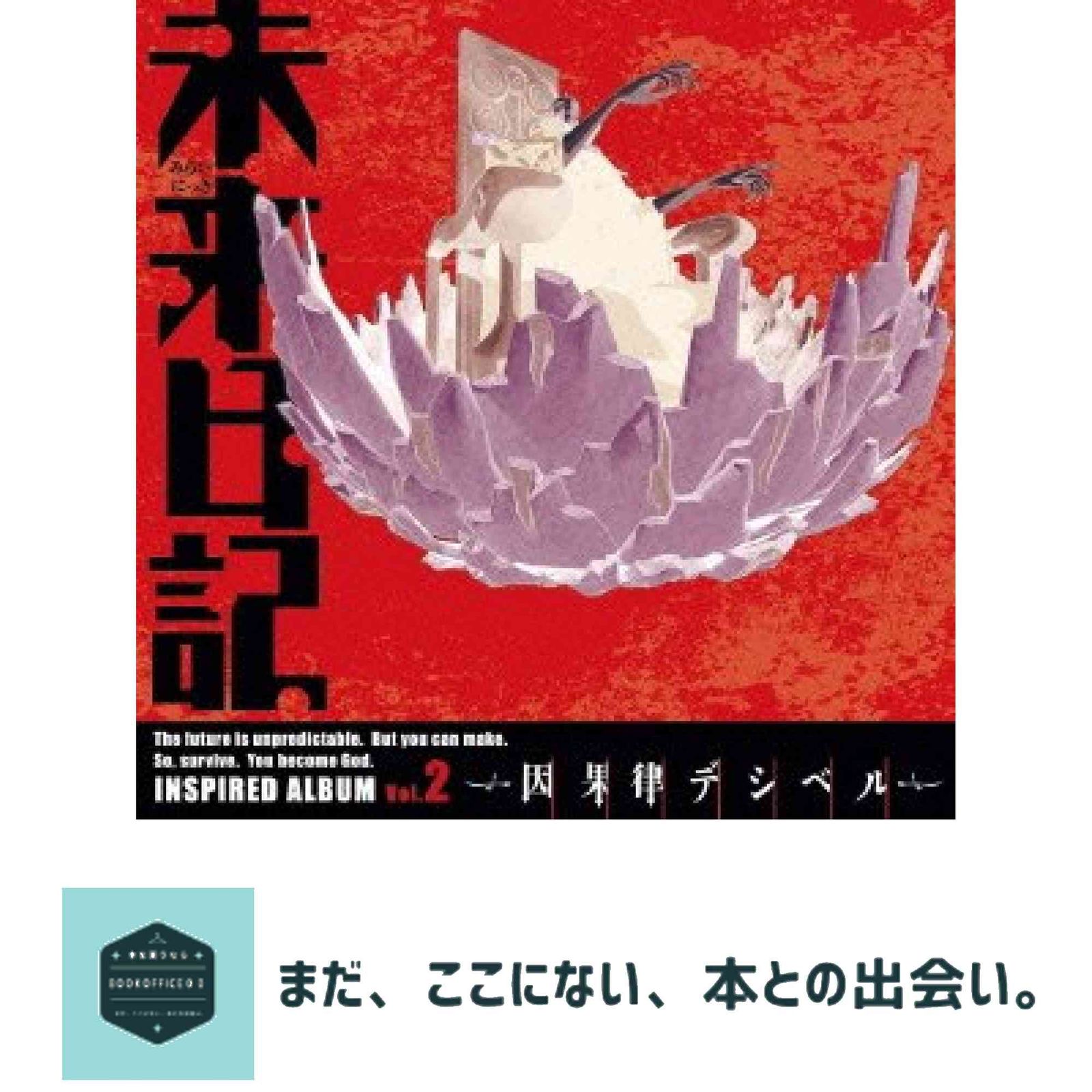 Just Because! アンソロジー本+ドラマCD2点 Amazon.co.jp: アンソロジードラマCD テイルズ・オブ
