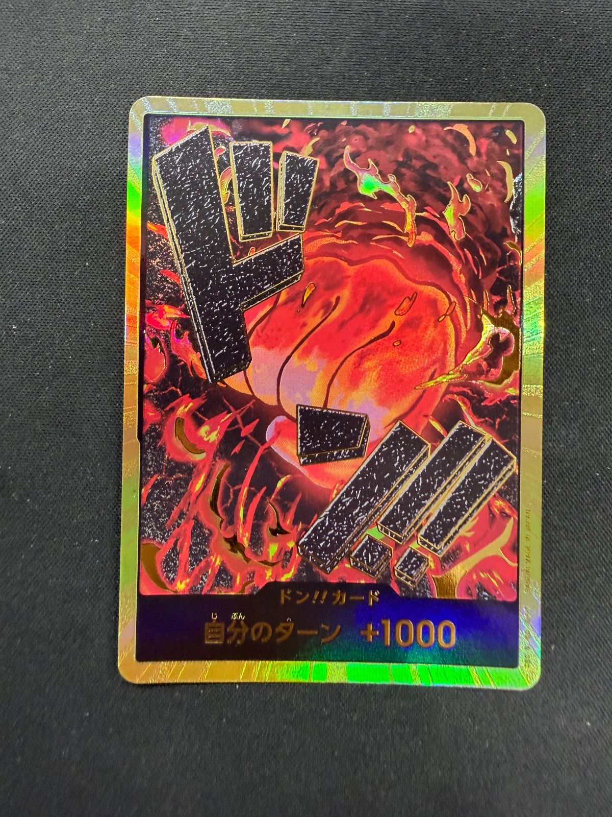 ワンピースカード サカズキ ドンカード 金 スーパーパラレル