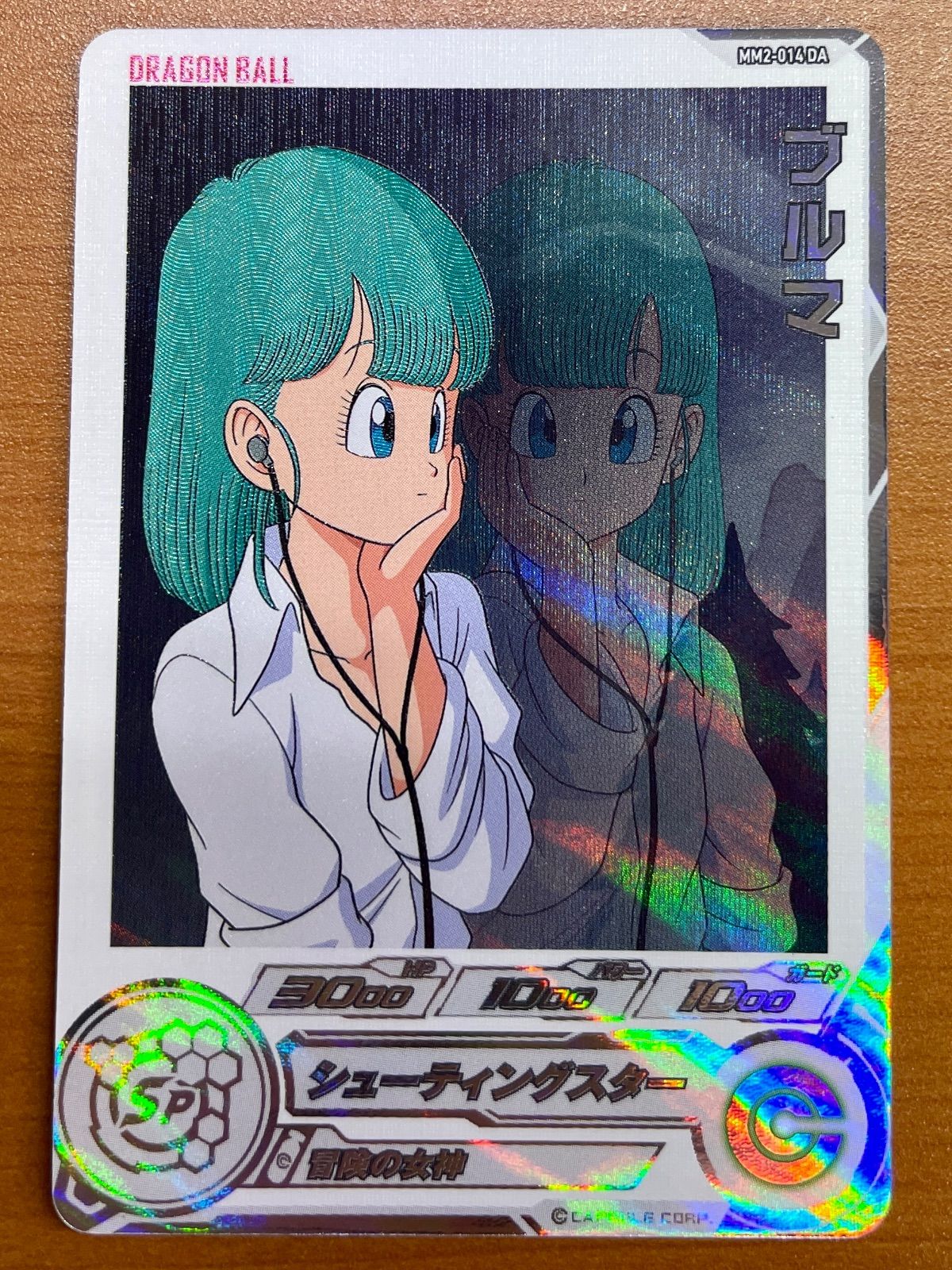 ブルマ MM2-014 DA 状態A ☆スーパードラゴンボールヒーローズ - メルカリ