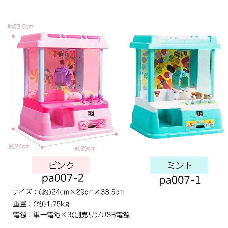 クレーンゲーム 家庭用 おもちゃ ufoキャッチャー 小学生 ガチャガチャ
