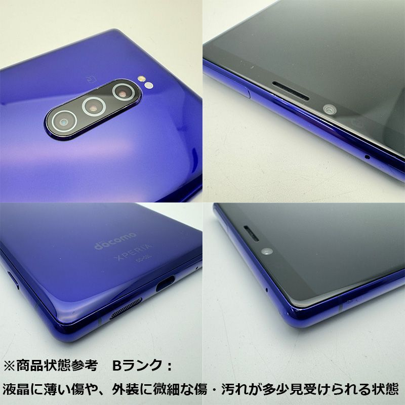 中古Bランク】 simフリースマホ SIMロック解除済み SIMフリー