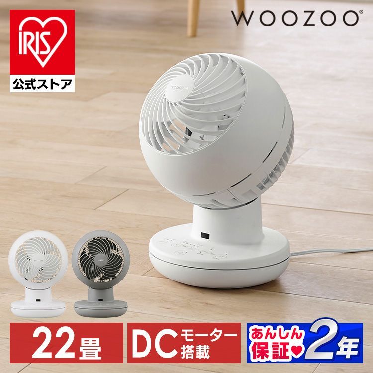 公式 丸洗い サーキュレーター 扇風機 dcモーター アイリスオーヤマ 首振り 小型 おしゃれ 静音 換気 新生活 リモコン付き コンパクト 暖房 冷房 エアコン PCF-SDS15T-EC