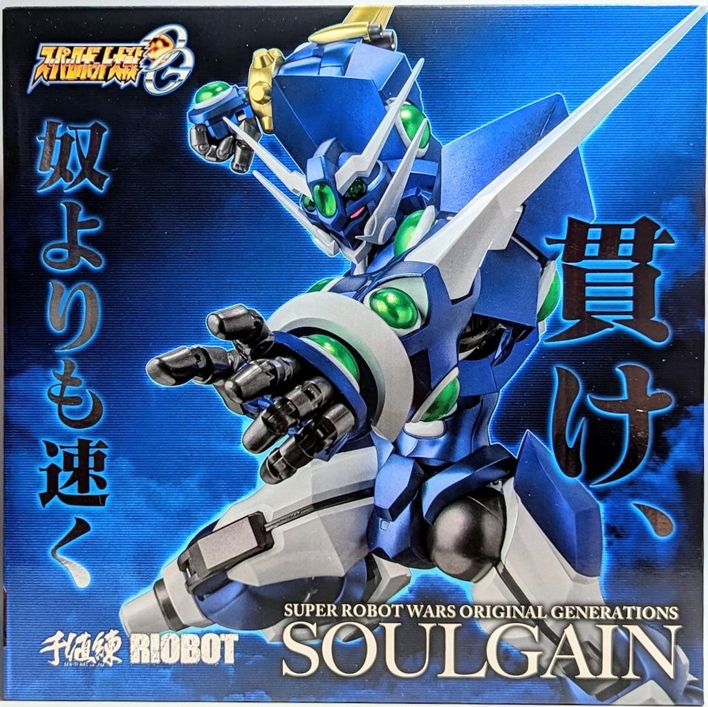 千値練 RIOBOT スーパーロボット大戦OG ソウルゲイン - メルカリ