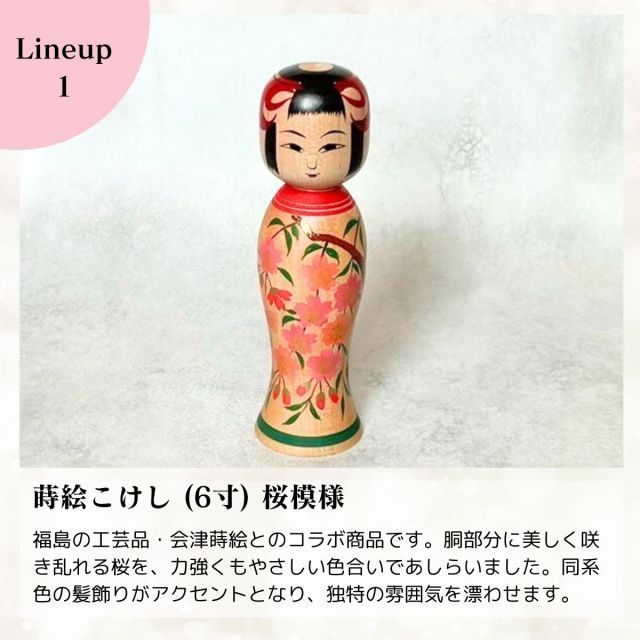 蒔絵こけし 置物 ギフト おしゃれ 高級 | 木製 6寸 18cm 桜模様