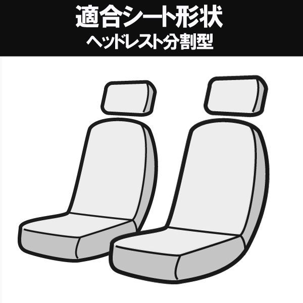 アズール フロントシートカバー ジムニーシエラ JB74W AZ07R19 - 覆面