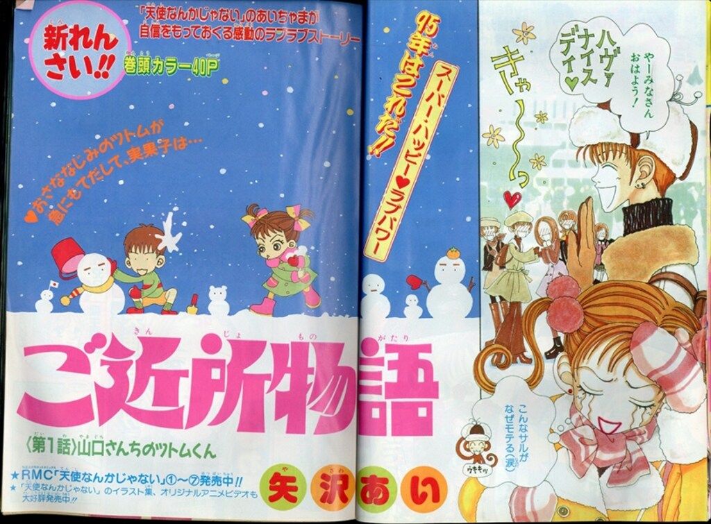 りぼん　1995年2月号　ちびまる子ちゃん幻の98話掲載号　祭終処分 りぼん 1995年2月号 ちびまる子ちゃん幻の98話掲載号 祭