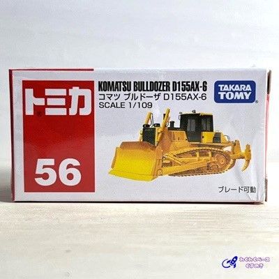 タカラトミー トミカ No.56 コマツ ブルドーザ D155AX-6 トミカ
