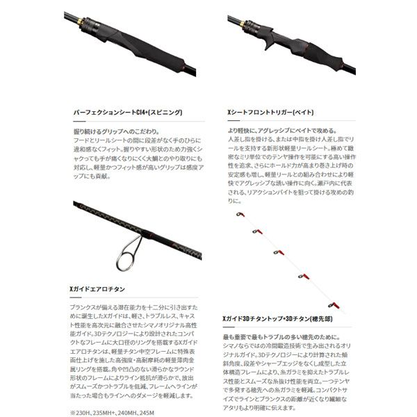 シマノ 23 炎月エクスチューン 一つテンヤマダイ 245M 2023年新