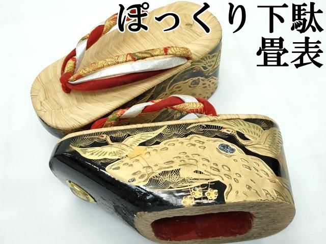 平和屋本店 和装小物 ぽっくり下駄 こっぽり おこぼ下駄 畳表 飛鶴文 CZAA3675s5