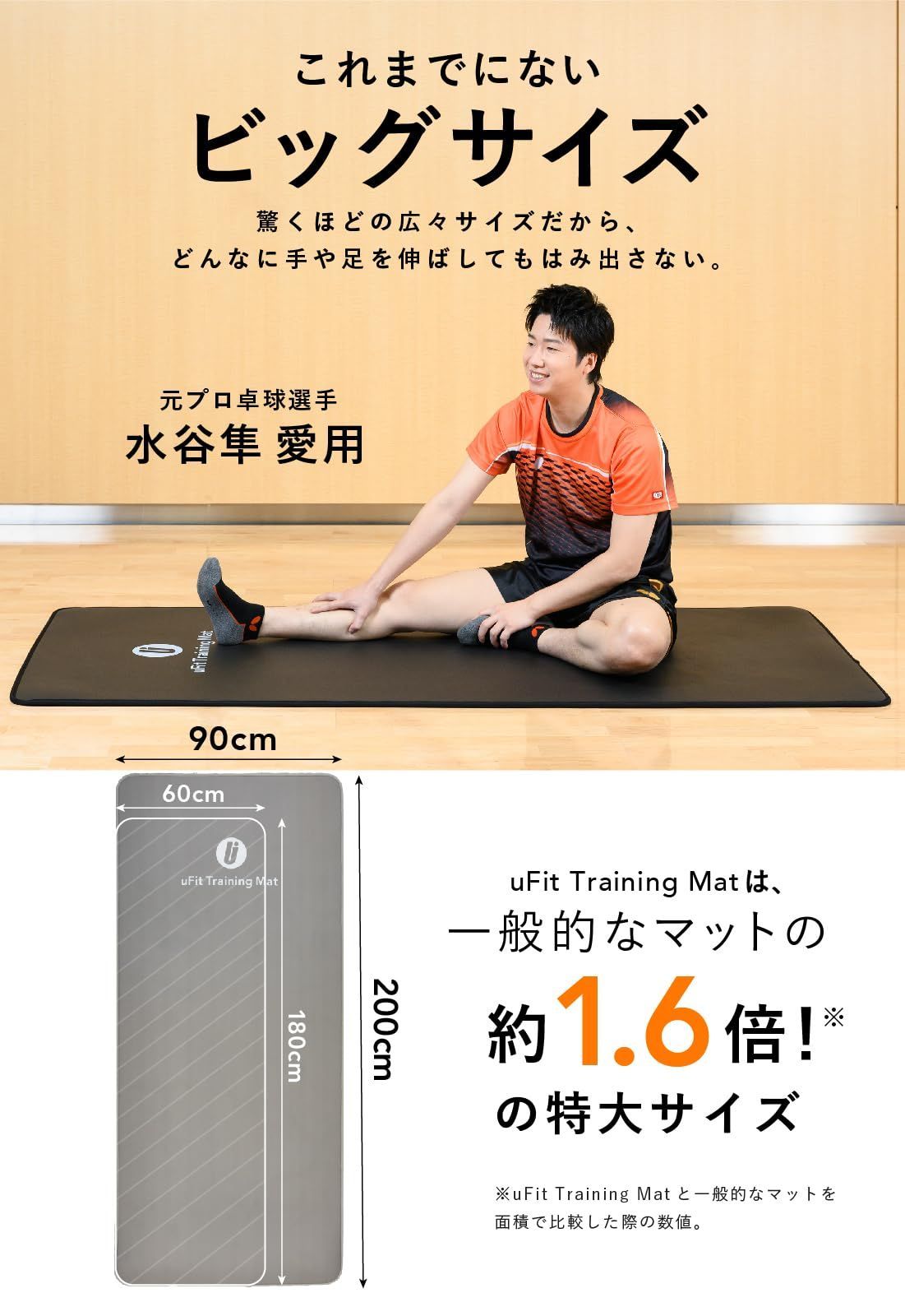 幅広 大きい