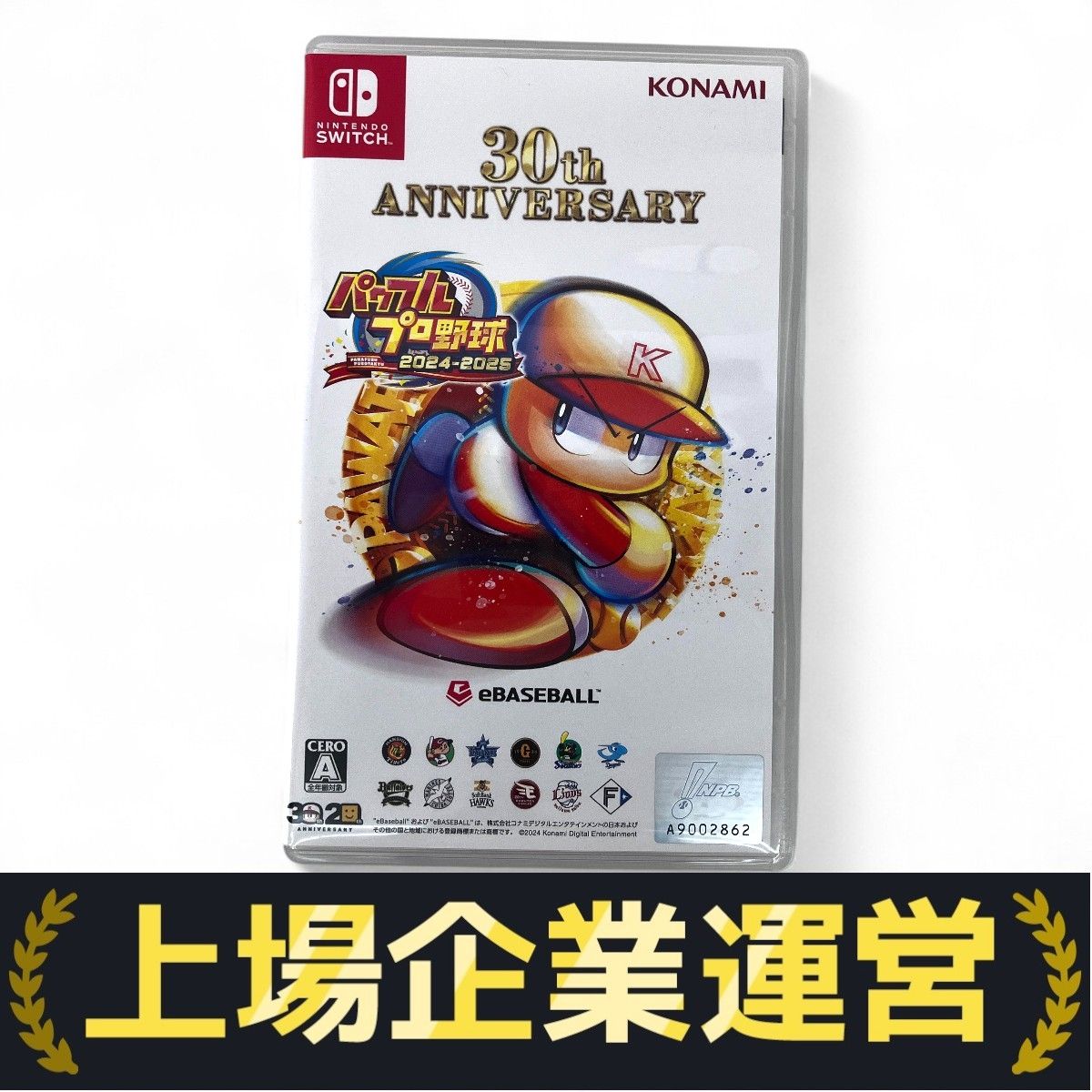 KONAMI Nintendo Switch パワフルプロ野球 2024-2025 ゲーム