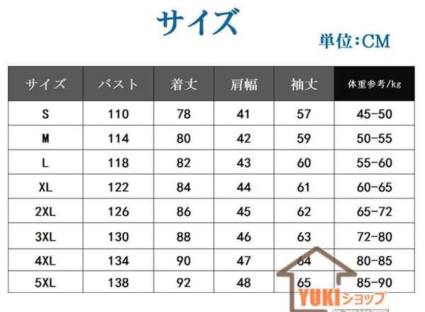 ウィンドブレーカー