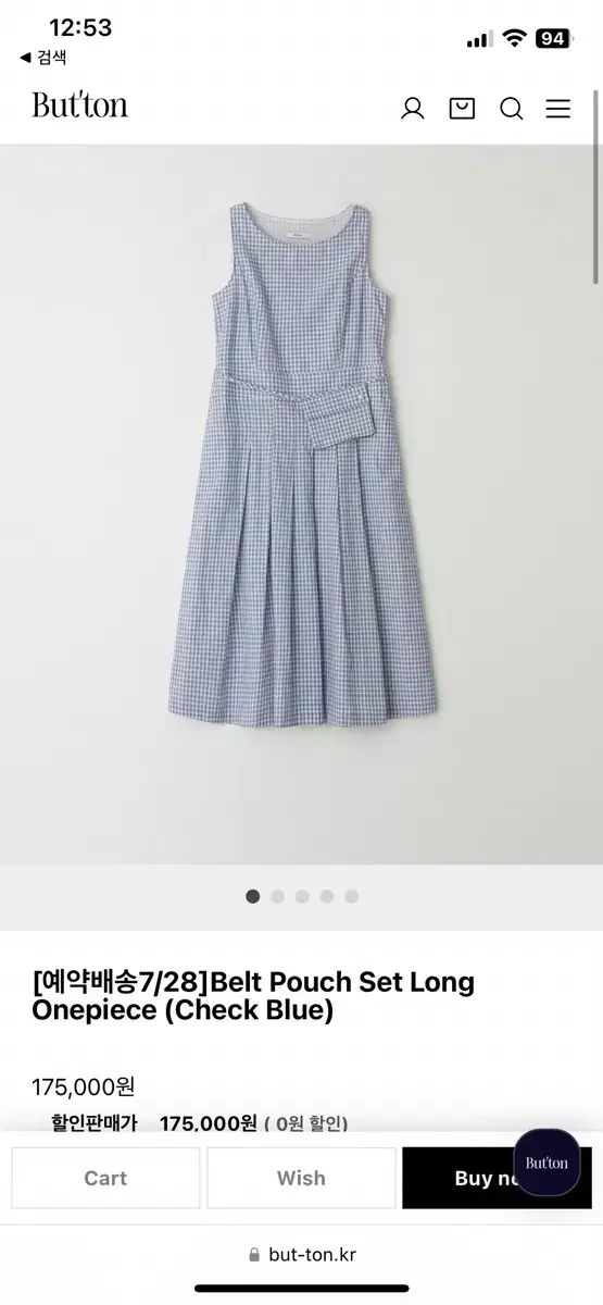 ボートン ポーチ セット ロング ワンピース
