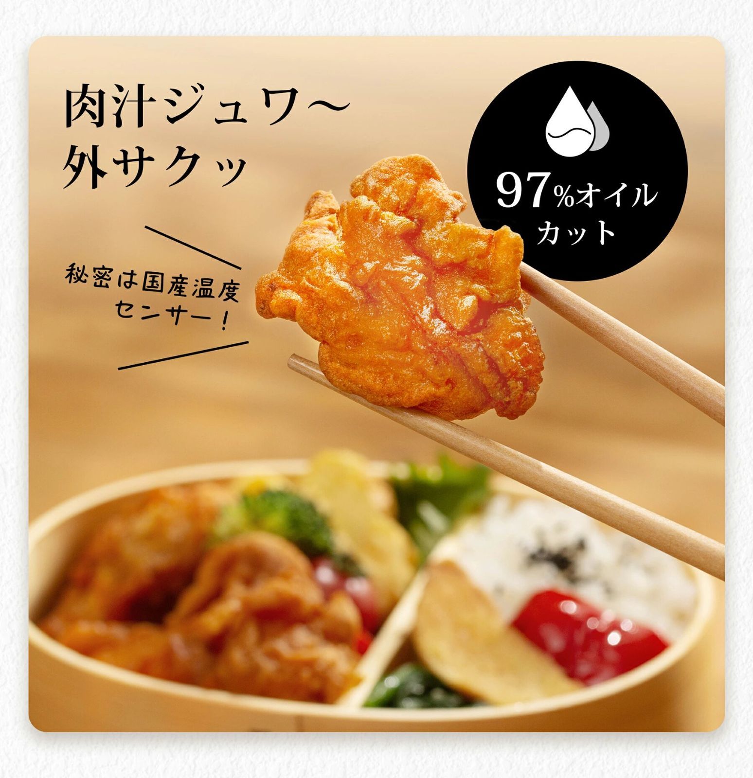 エアフライヤー