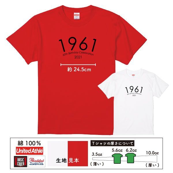 メルカリShops - 1961年 生まれ年 還暦 Tシャツ 還暦祝い 60歳 誕生日 ちゃんちゃんこ