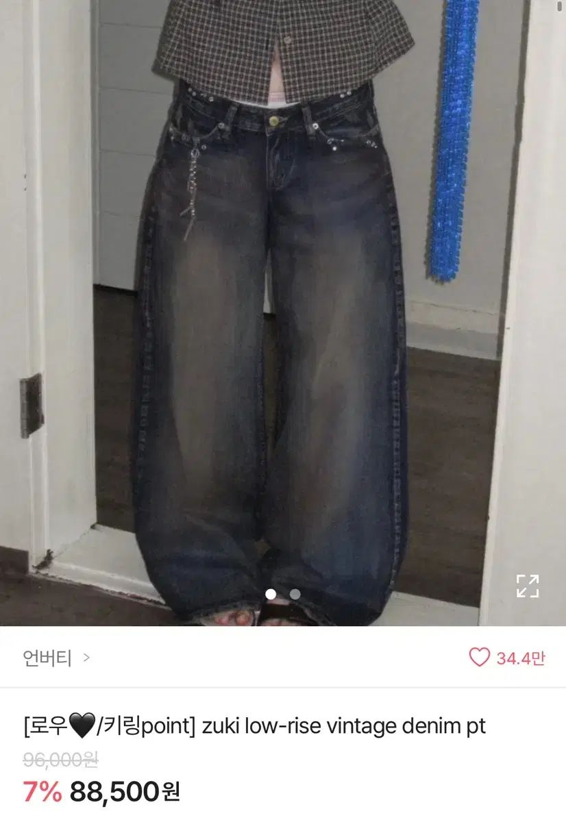 アンバーティ Zuki denim pants