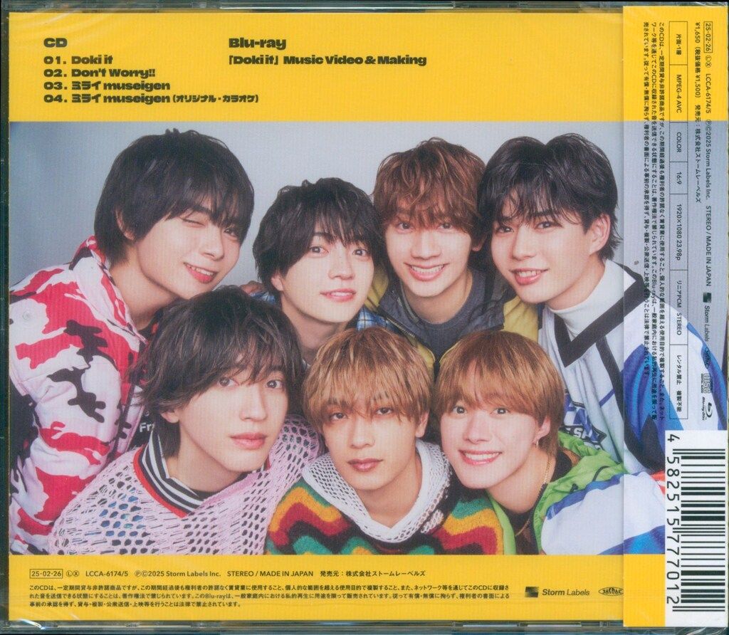 なにわ男子 Blu-ray付初回限定盤1 Doki it - メルカリ