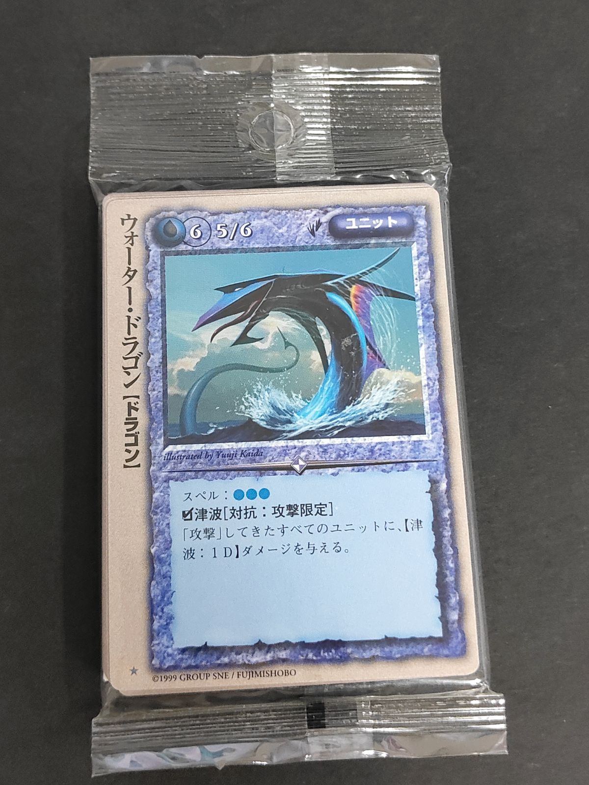 aca354 PSソフト モンスター・コレクション ～仮面の魔道士