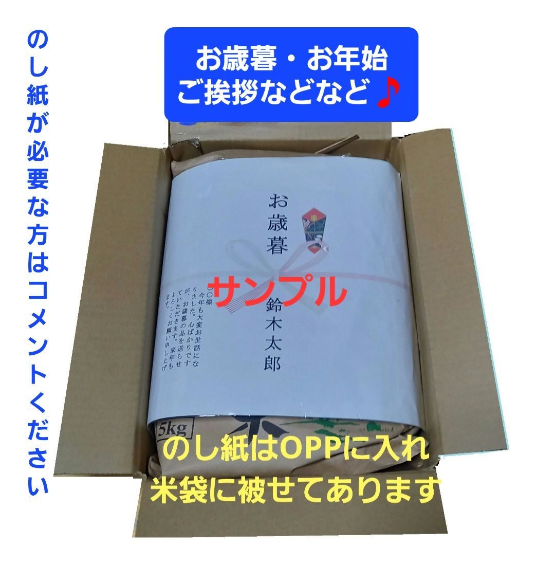 セール中の割引商品 SALE 【お歳暮米20㎏】令和５年産 新潟コシヒカリ