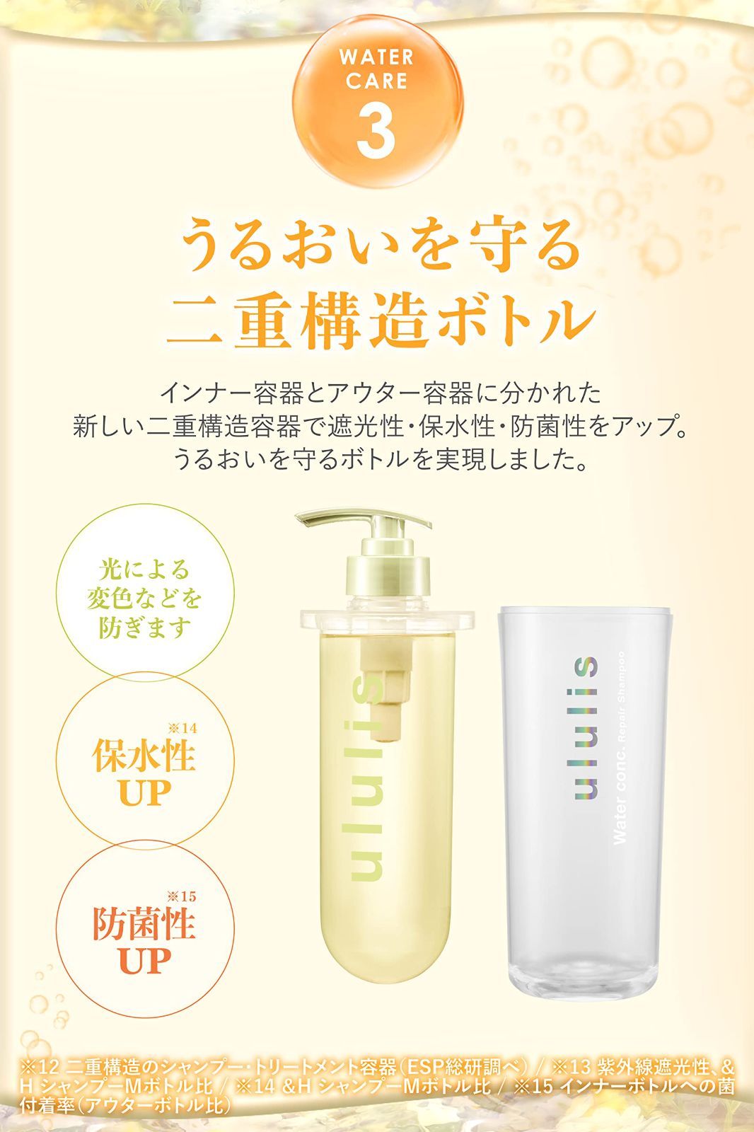 日本廉価 ululis ウルリス モイスト 本体×2 詰め替え×4袋 ヘアオイル×1