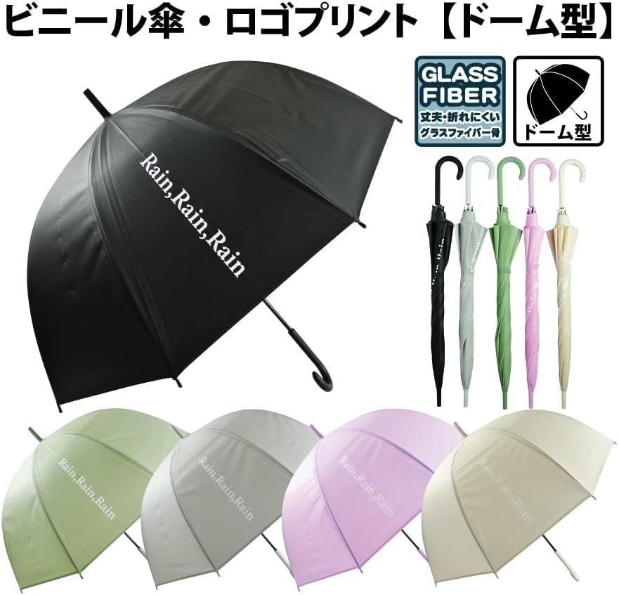 おしゃれ Rain